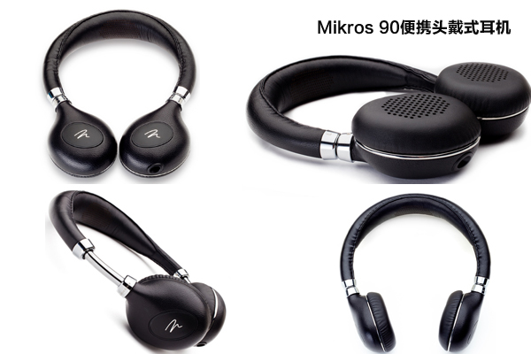 Martinlogan马田卢根耳机系列:Mikros 90便携头戴式耳机