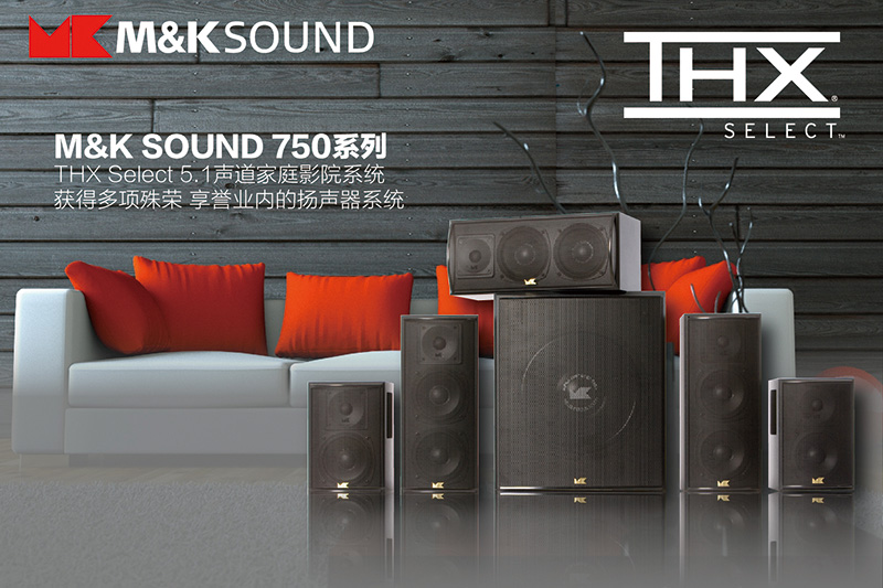 M&K Sound 750系列