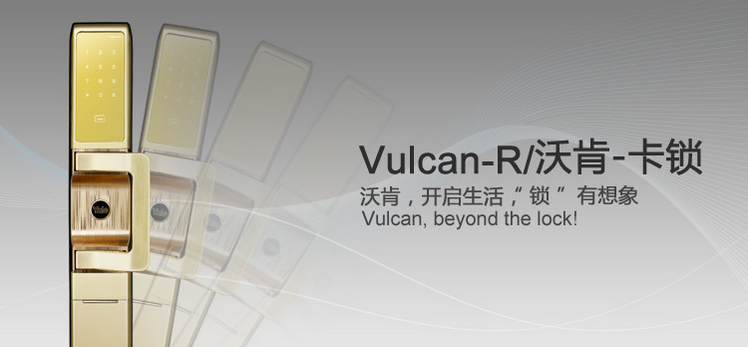 耶鲁Vulcan-R
